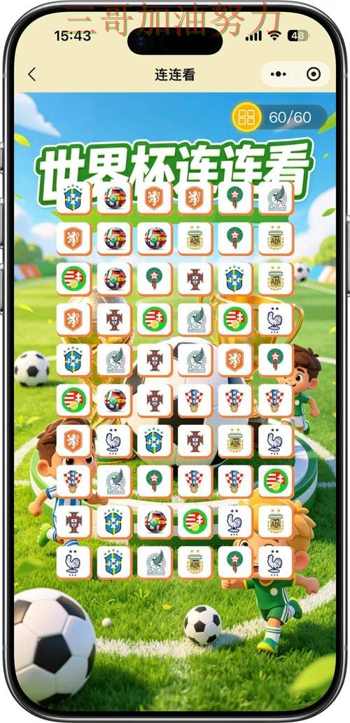 FIFA World Cup 2026背景下的世界杯竞猜平台实测对比与安全入口直播解析